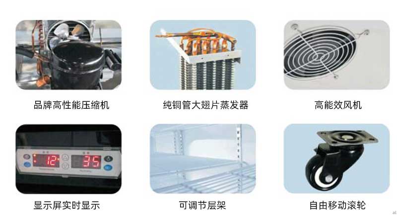 志翔領(lǐng)馭藥品陰涼柜冷藏柜配備品牌高性能壓縮機(jī)、純銅管大翅片蒸發(fā)器、高能效風(fēng)機(jī)、超大顯示屏、可調(diào)式層架、自由移動(dòng)滾輪。